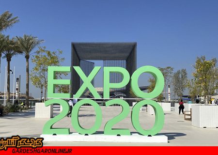 نمایشگاه اکسپو ۲۰۲۰ دبی پذیرای بازدیدکنندگان است