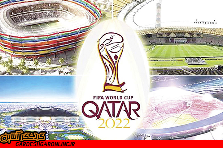 جام جهانی قطر و فروش بلیط‌های جعلی در فضای مجازی!