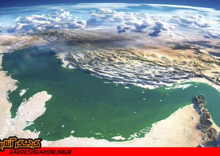 مجوز برگزاری بین المللی همایش خلیج فارس صادر شد