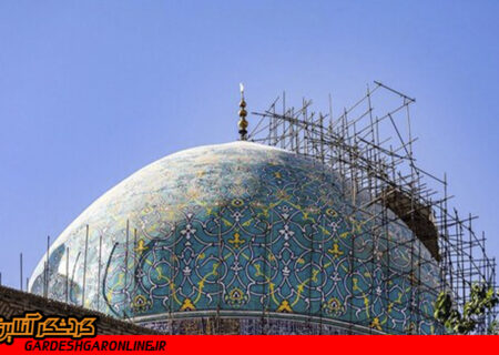 مرمت گنبد مسجد جامع عباسی را متوقف کنید
