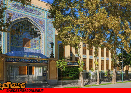 کتابخانه و موزه ملک، وقفی برای فرهنگ و تمدن ایران