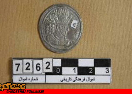 ۲۵۰ سکه ساسانی مستندسازی شد