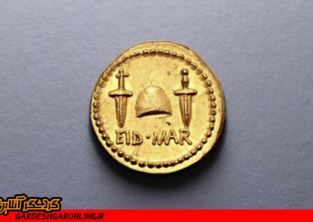 گران‌ترین سکه تاریخی جهان به یونان پس داده شد