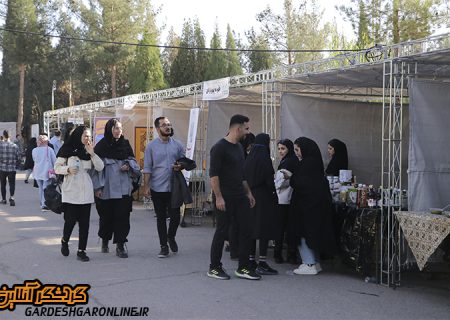 نخستین نمایشگاه گردشگری دانشگاه آزاد یزد برگزار شد