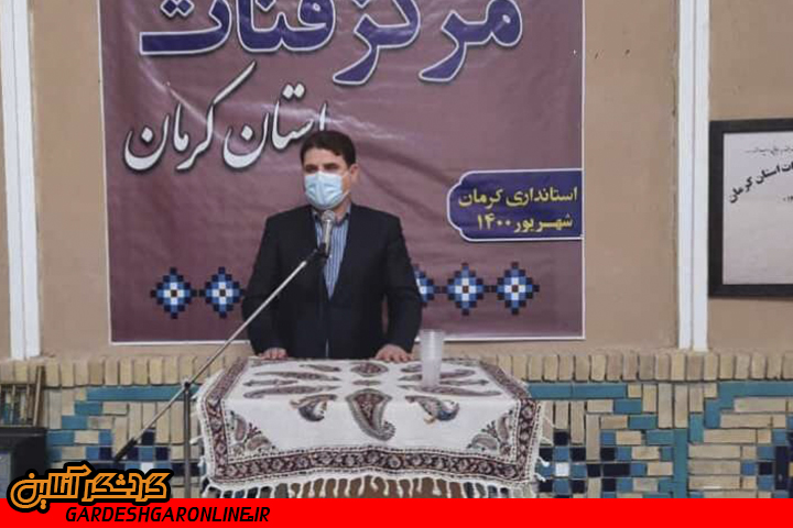 مرکز قنات استان کرمان راه‌اندازی شد