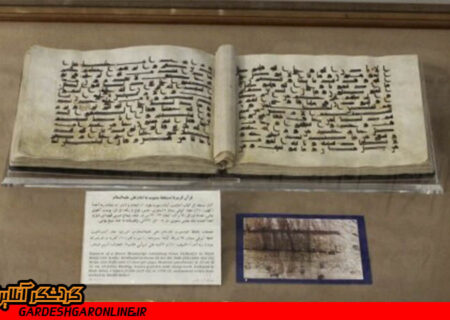 موزه رضوی مزین به قرآن دستخط مولود کعبه