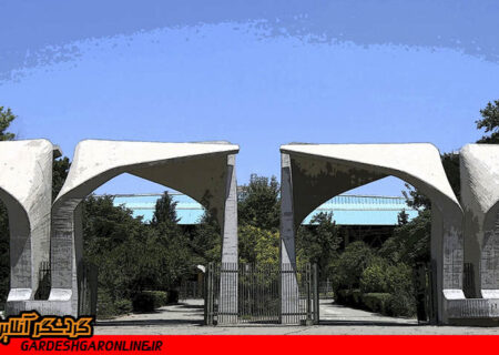 دانشکده گردشگری دانشگاه تهران از مهر ۱۴۰۱ دانشجو می‌پذیرد