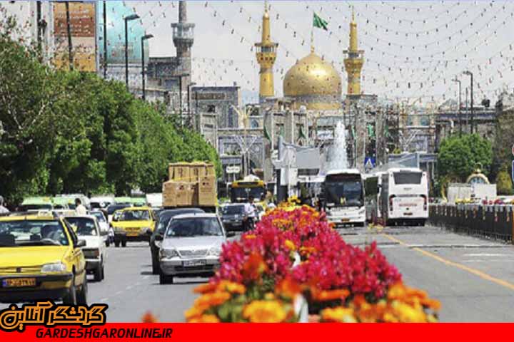مشهد، آماده میزبانی از زائران نوروزی