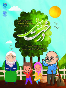 جشن «درخت دوستی» در یزد برگزار می‌شود