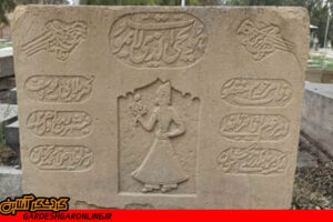 گورهای تاریخی دارالسلام شیراز