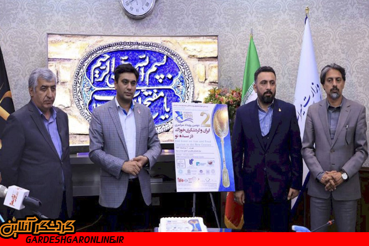 سمینار تخصصی تبیین پروژه توسعه غذای ایرانی برگزار شد