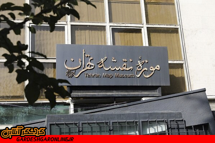 موزه‌ نقشه تهران میزبان روایت تاریخی محله ارگ شد