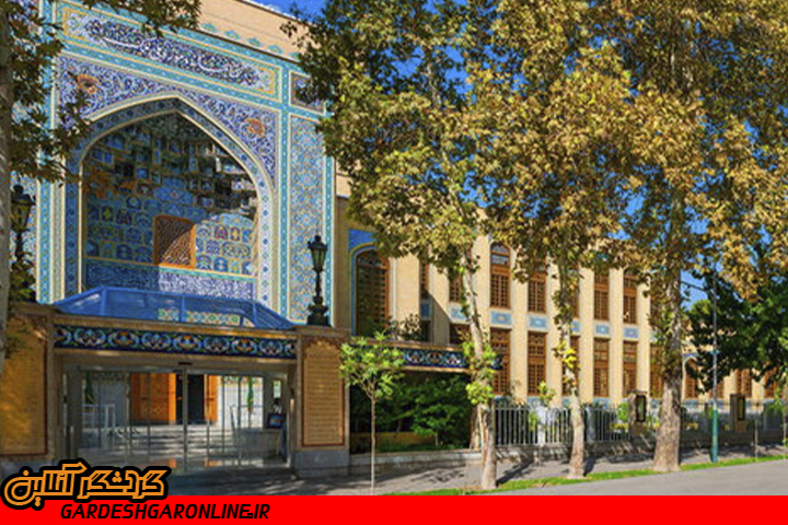 کتابخانه و موزه ملک، وقفی برای فرهنگ و تمدن ایران