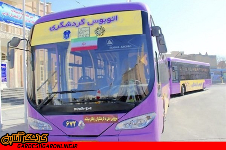 افزایش تعداد اتوبوس‌های گردشگری تهران