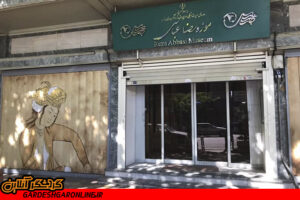 دو بازدیدکننده در موزه رضا عباسی حبس شدند!