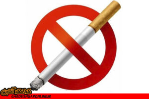 استعمال سیگار برای کدام گردشگران ممنوع است؟