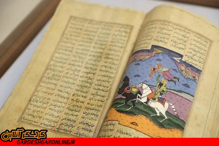نمایش یک‌روزه نسخه نفیس شاهنامه در کاخ گلستان