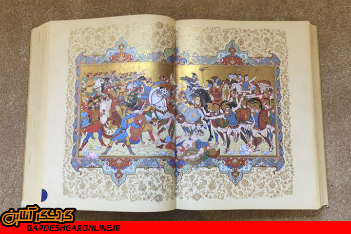 نمایش یک‌روزه نسخه نفیس شاهنامه در کاخ گلستان