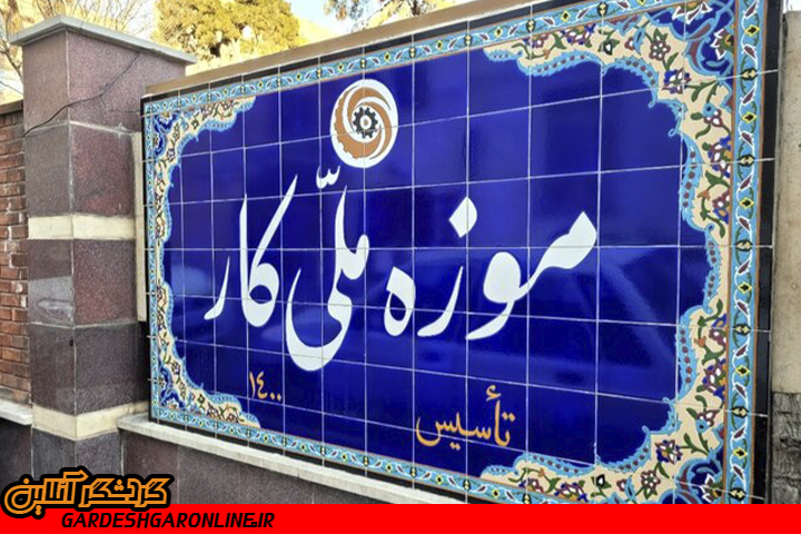 نمایشی از «کار در ایران» با قرض و بدهکاری!
