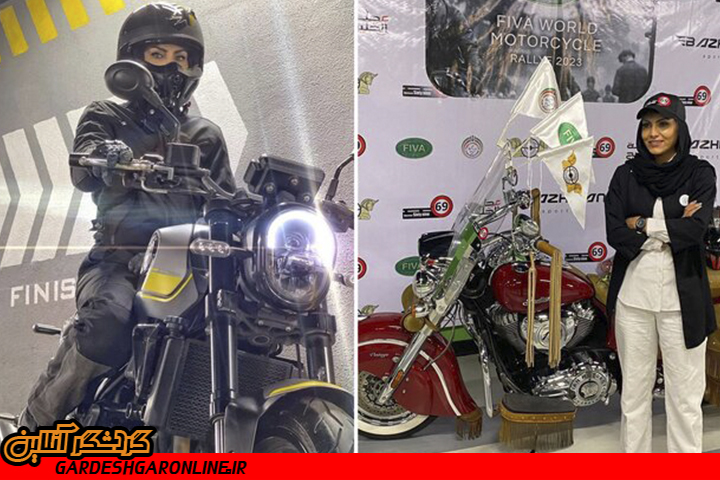 بانوی ایرانی موتورسوار برتر رالی جهانی فیوا شد