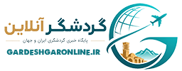 گردشگر آنلاین